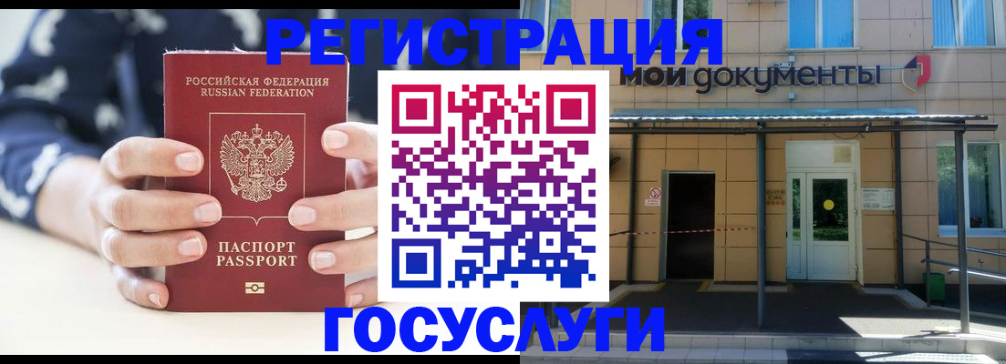 временная регистрация поиск в Аргуне