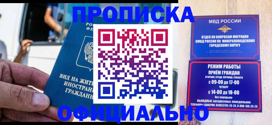пропишу в квартире в Аргуне