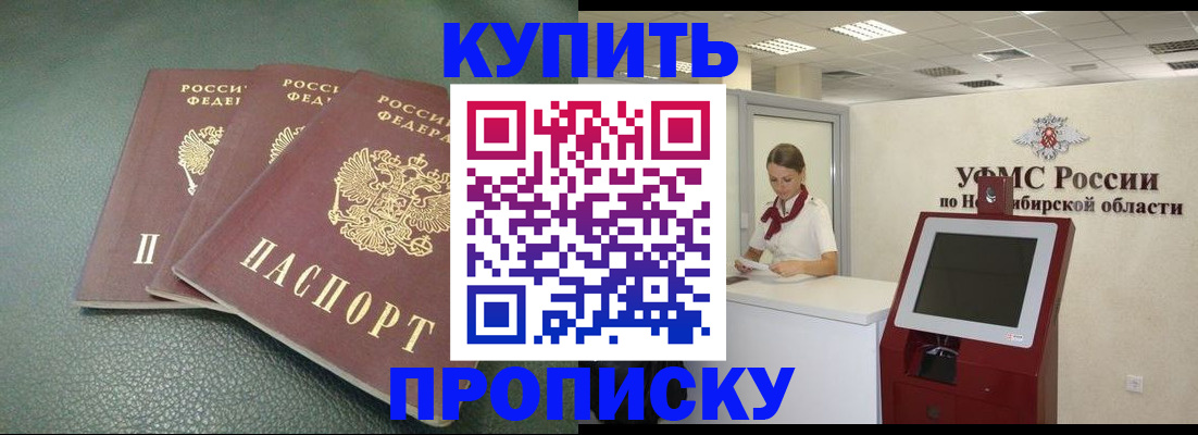 прописка поиск в Аргуне