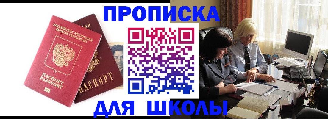 прописка в квартире в Аргуне