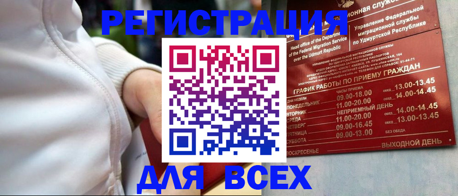 временная регистрация собственник в Аргуне