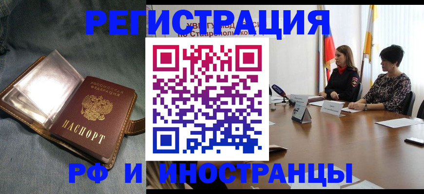 временная регистрация гарантия в Аргуне