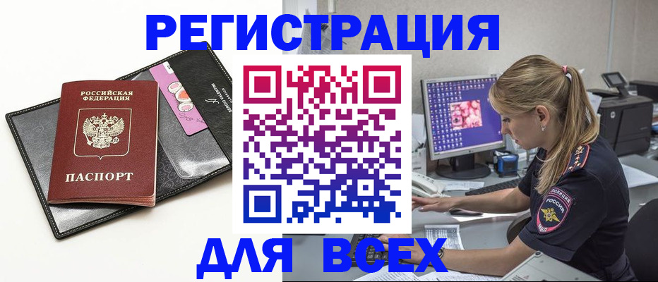 прописка в квартире в Аргуне