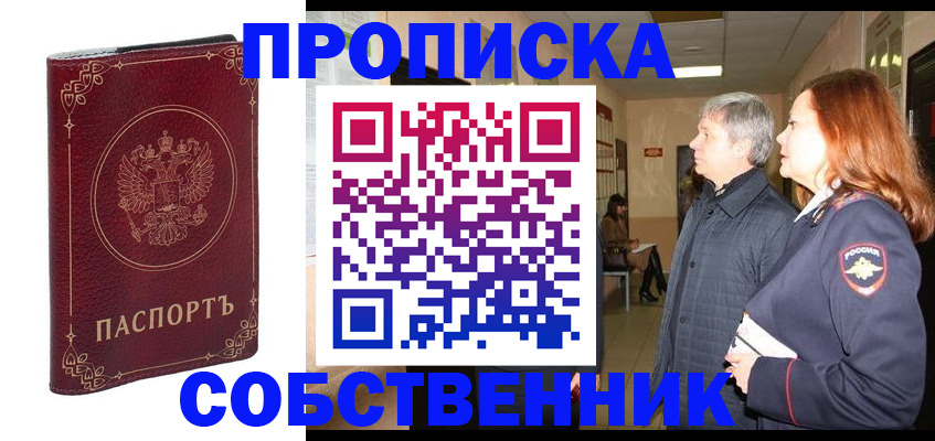 регистрация для дет. сада в Аргуне