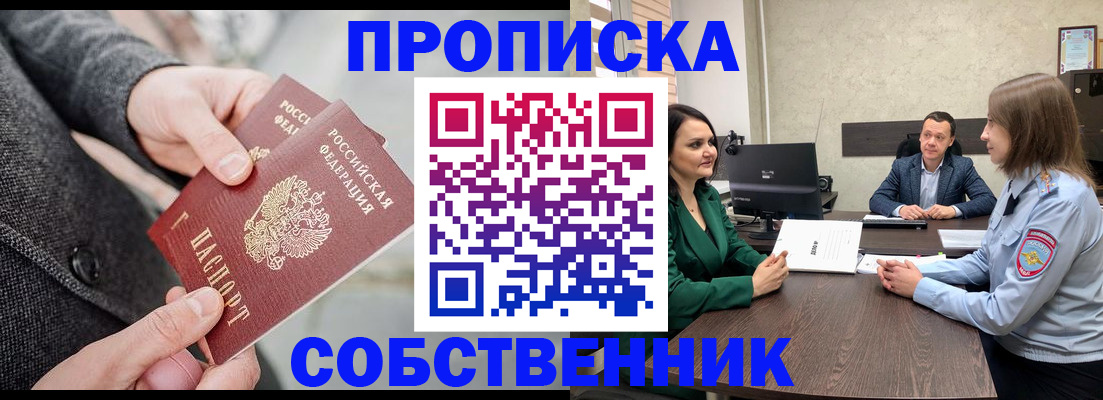 прописка для кредита в Аргуне