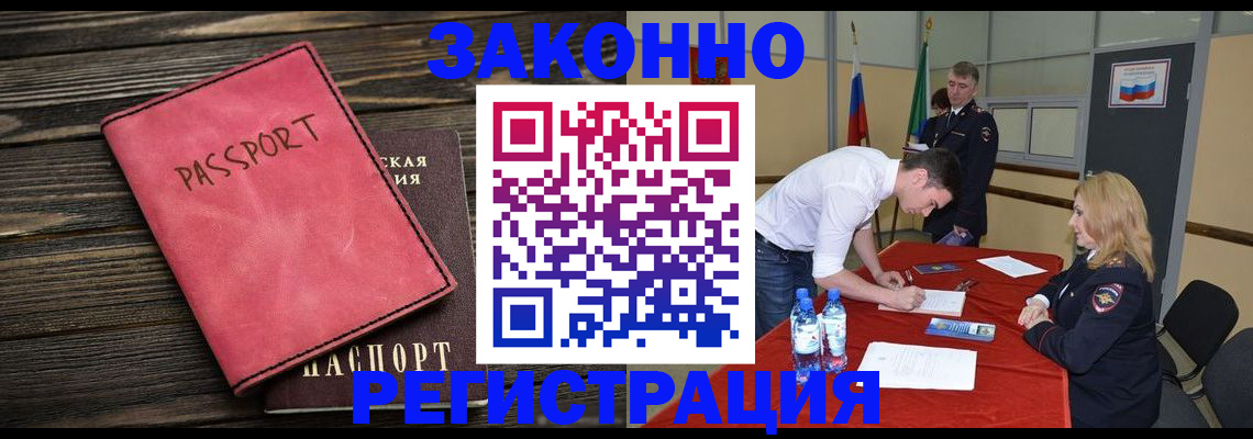 регистрация для дет. сада в Аргуне