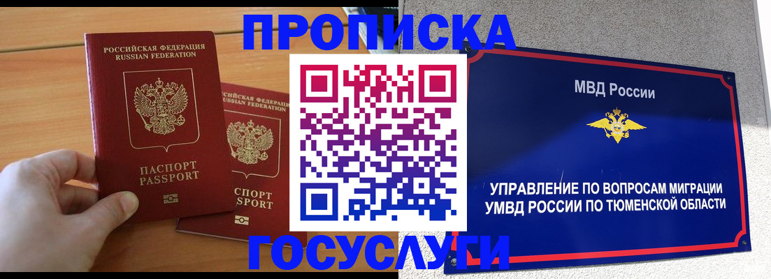 временная регистрация в квартире в Аргуне